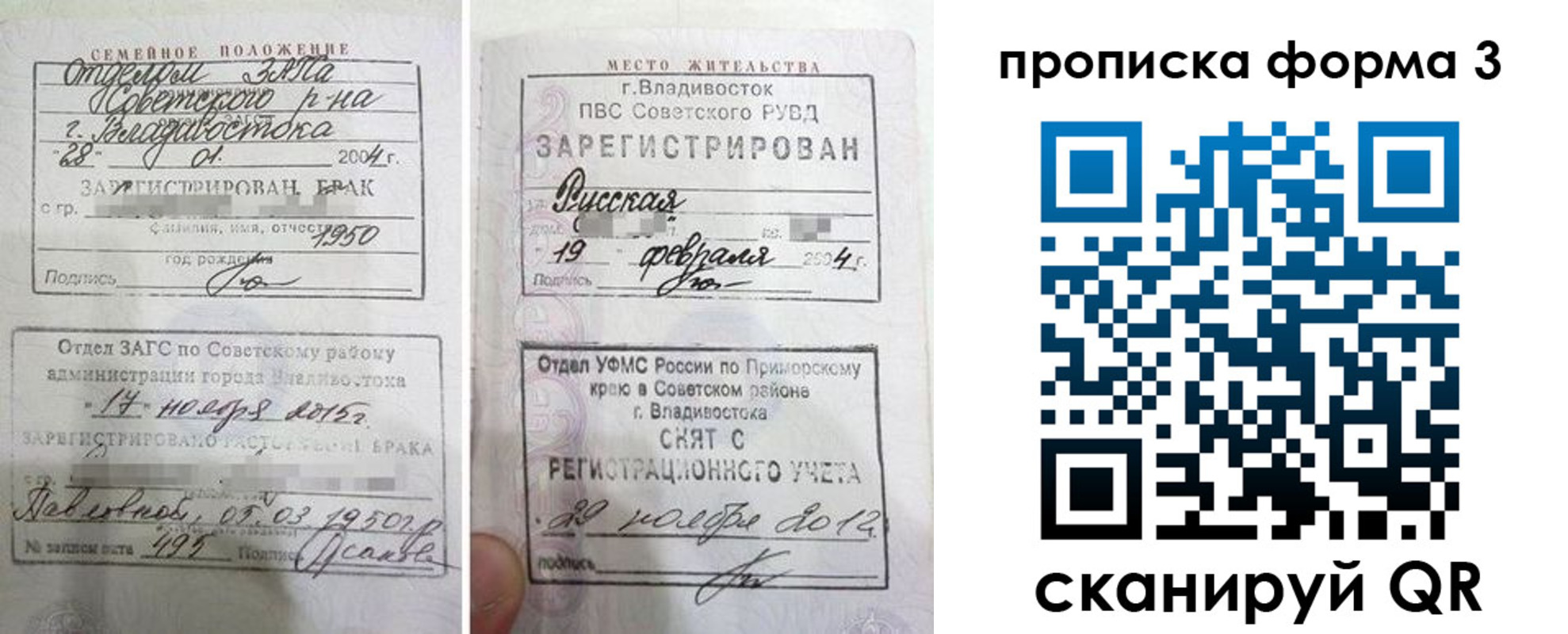 временная регистрация гарантия в Апрелевке