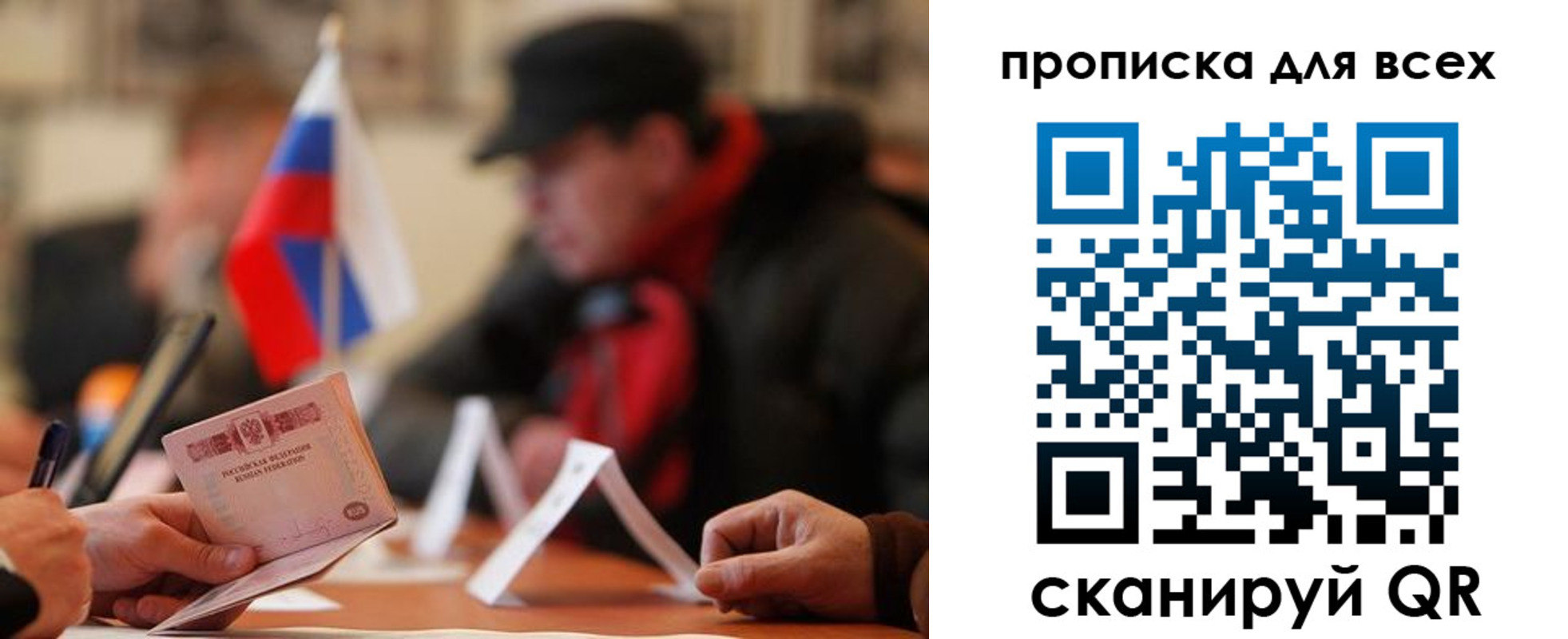 миграционный учет в Апрелевке