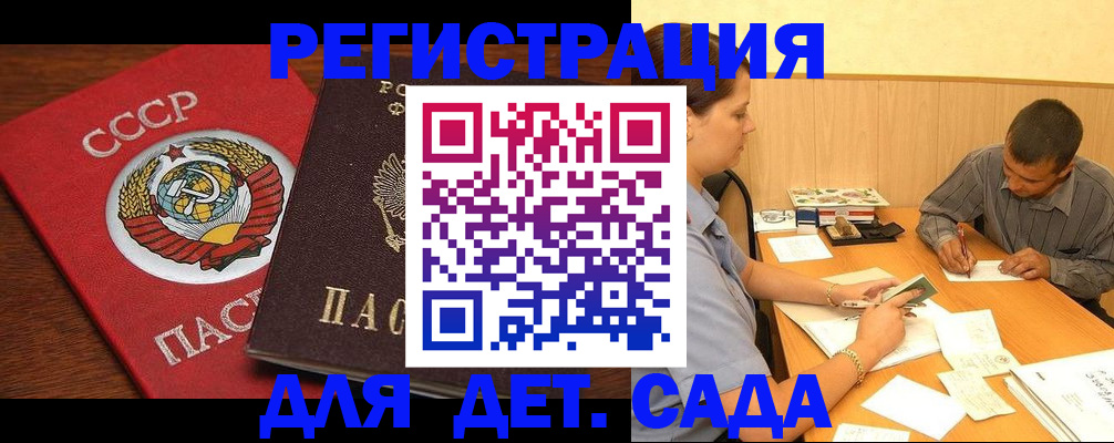 прописка паспорт в Апрелевке