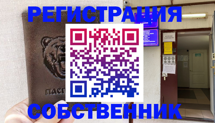 прописка для кредита в Апрелевке